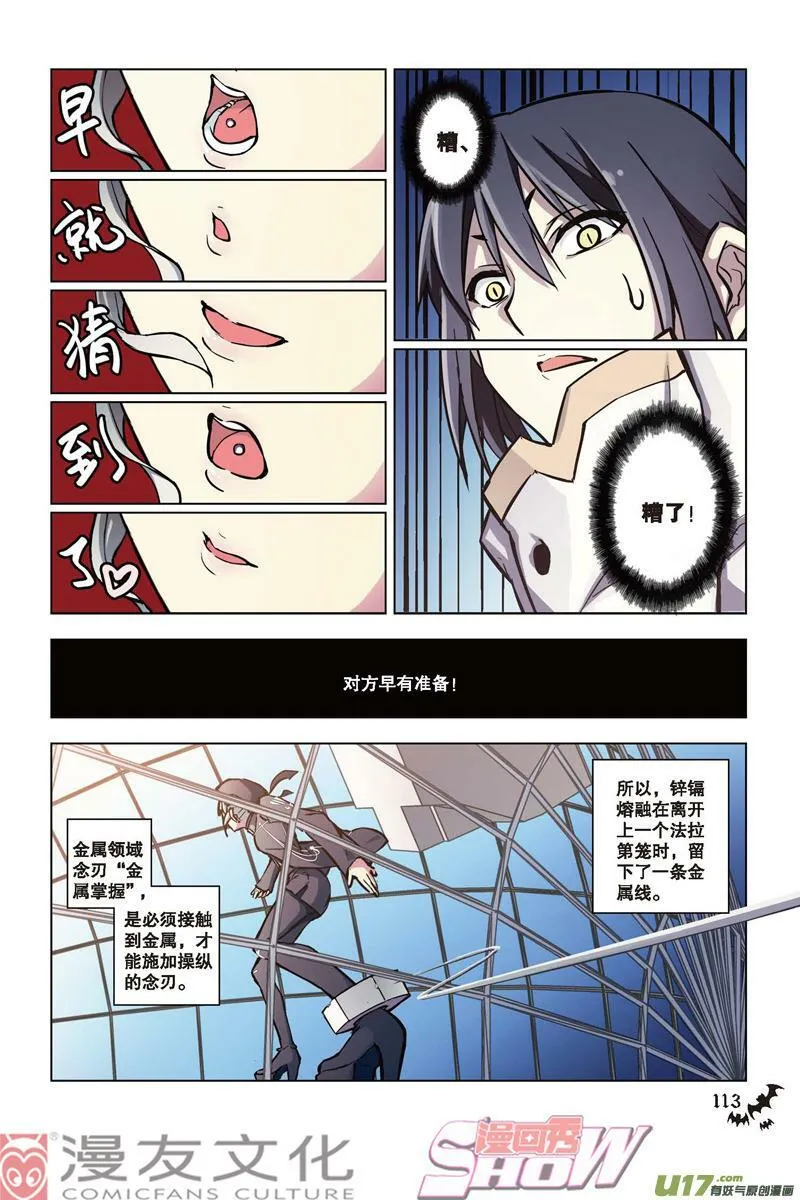 Episode40隆的秘密（上） 第5页