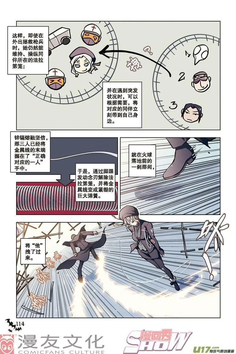 Episode40隆的秘密（上） 第6页
