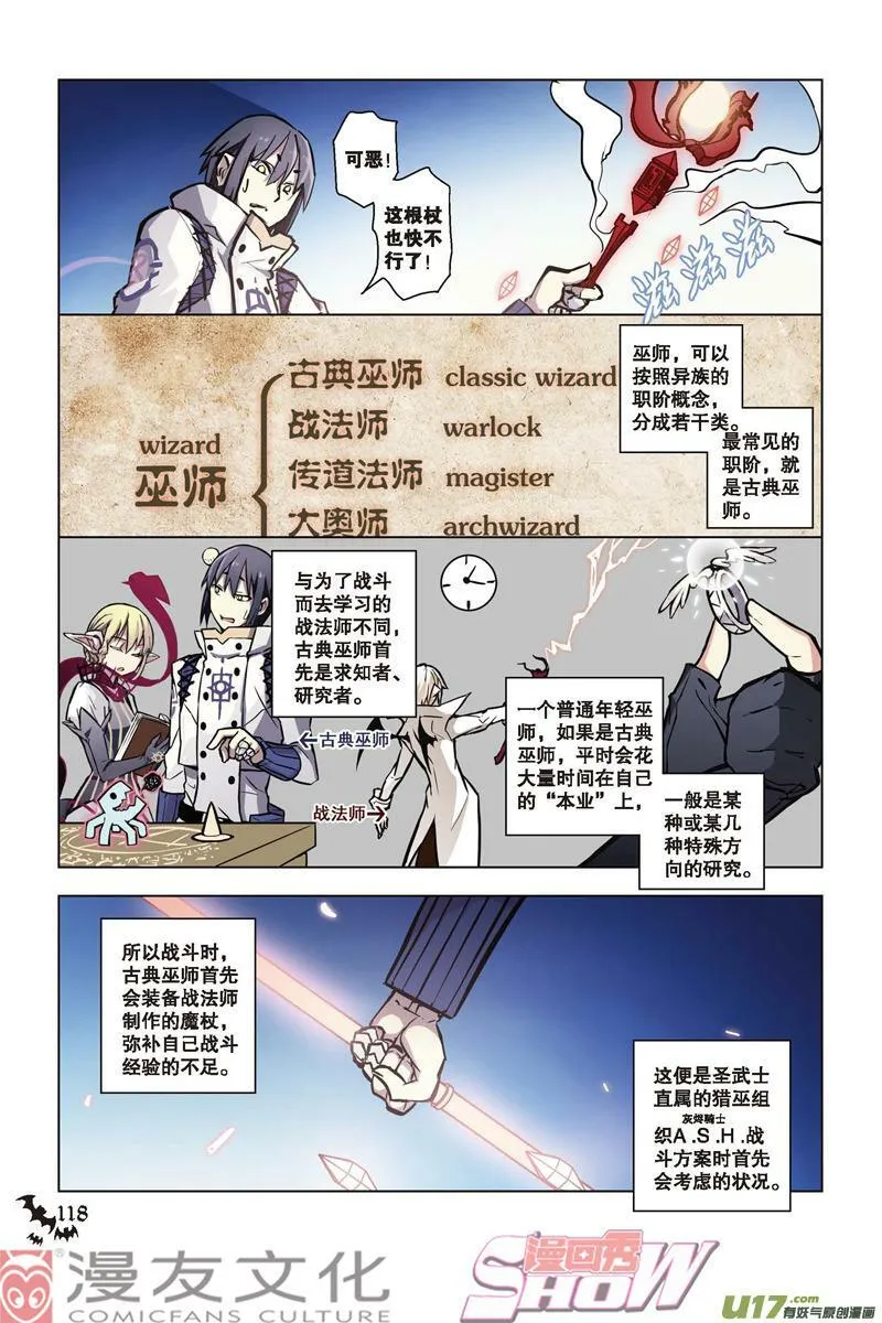 Episode40隆的秘密（上） 第9页