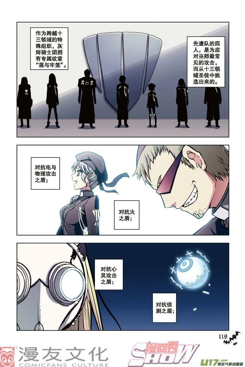Episode40隆的秘密（上） 第10页