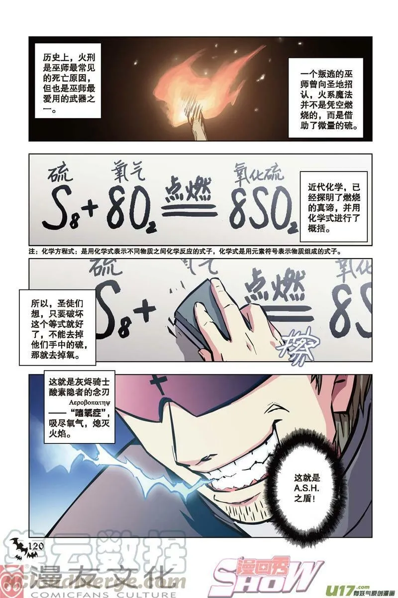 Episode40隆的秘密（上） 第11页