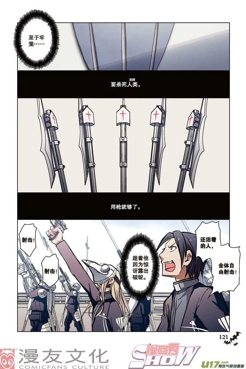 Episode40隆的秘密（上） 第12页