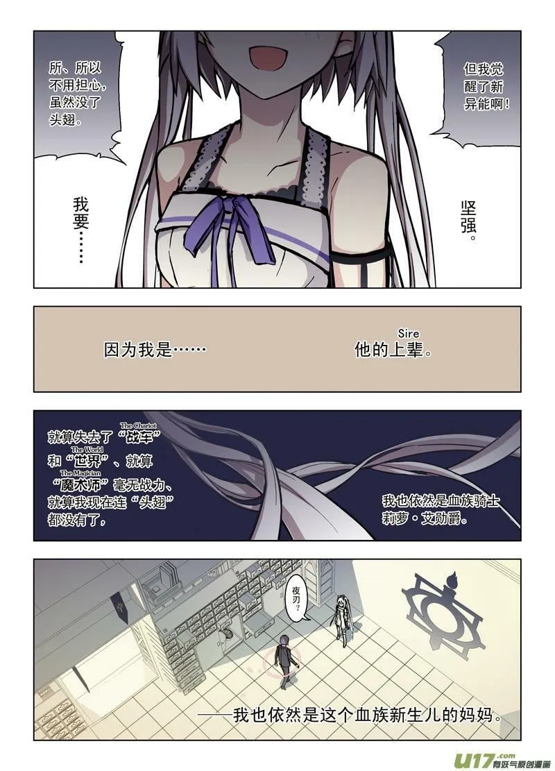 Episode41 隆的秘密（中） 第2页
