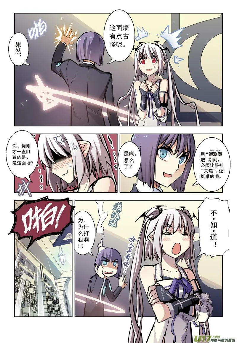 Episode41 隆的秘密（中） 第5页
