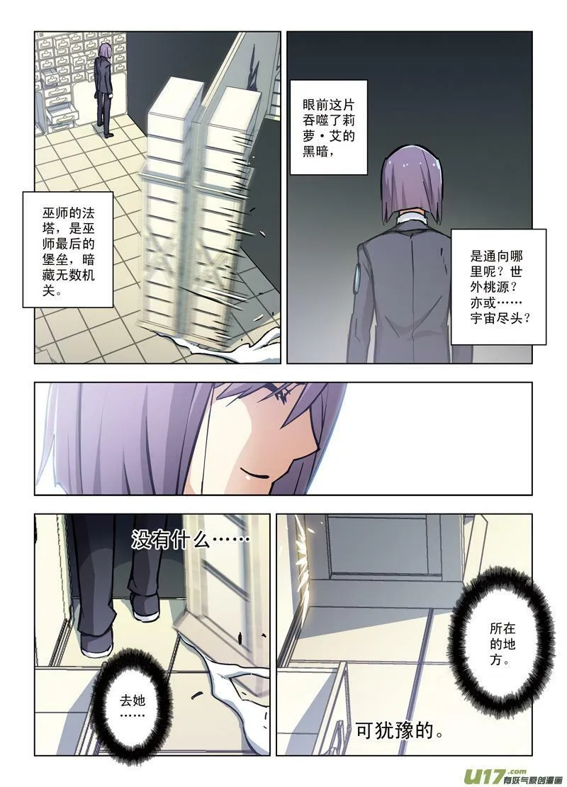 Episode41 隆的秘密（中） 第10页