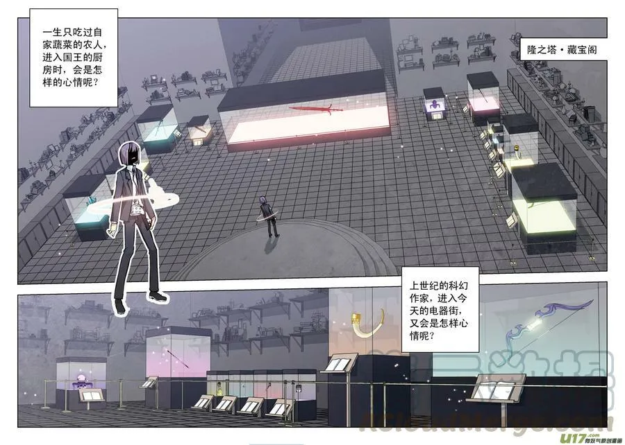 Episode41 隆的秘密（中） 第11页