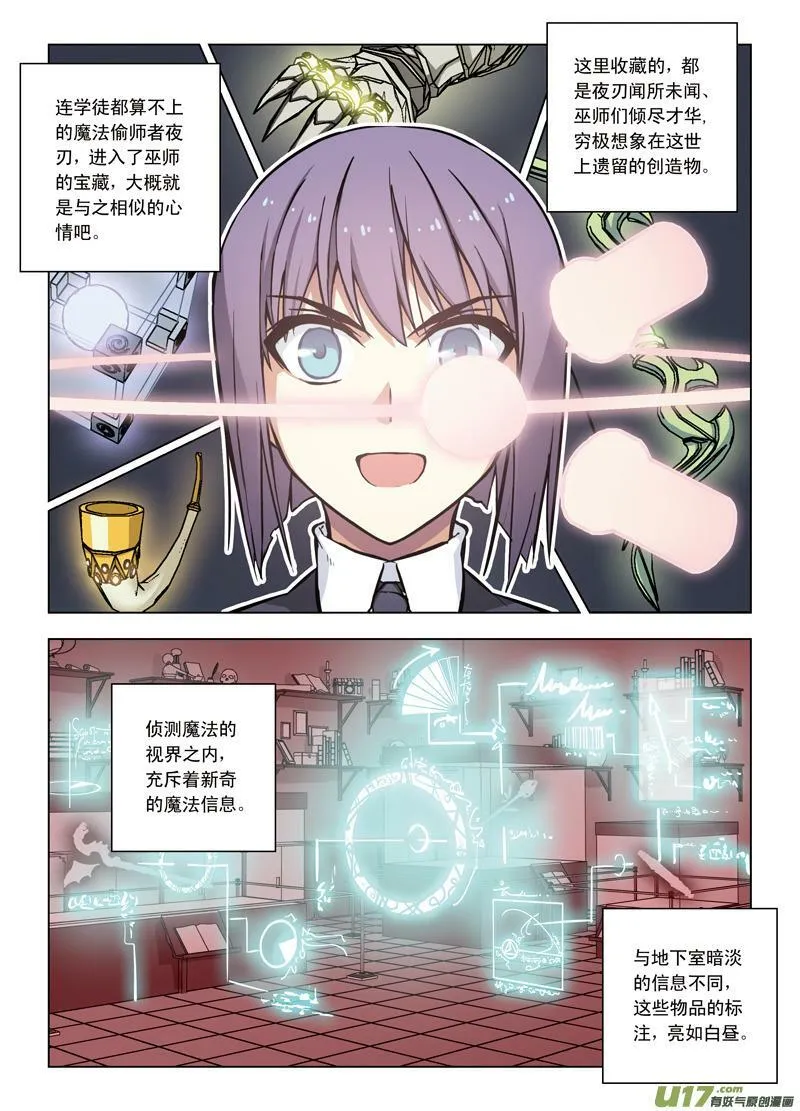 Episode41 隆的秘密（中） 第12页