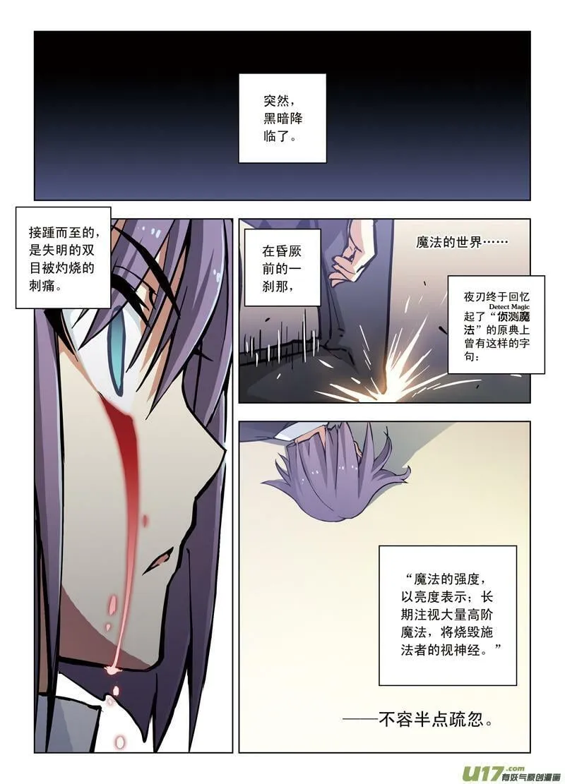 Episode41 隆的秘密（中） 第13页