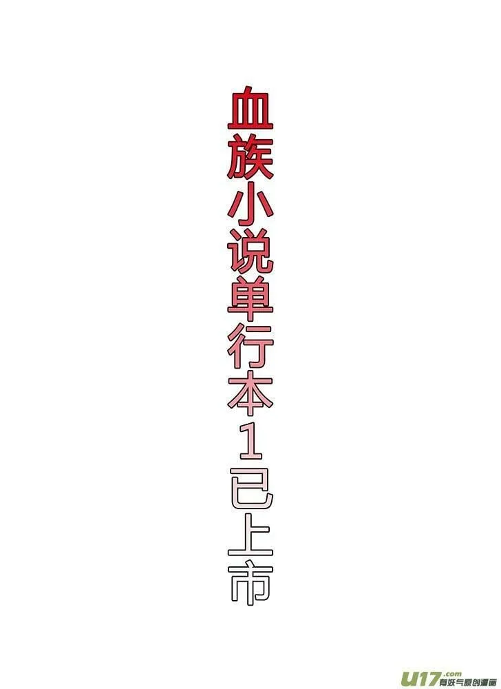 Episode41 隆的秘密（中） 第17页