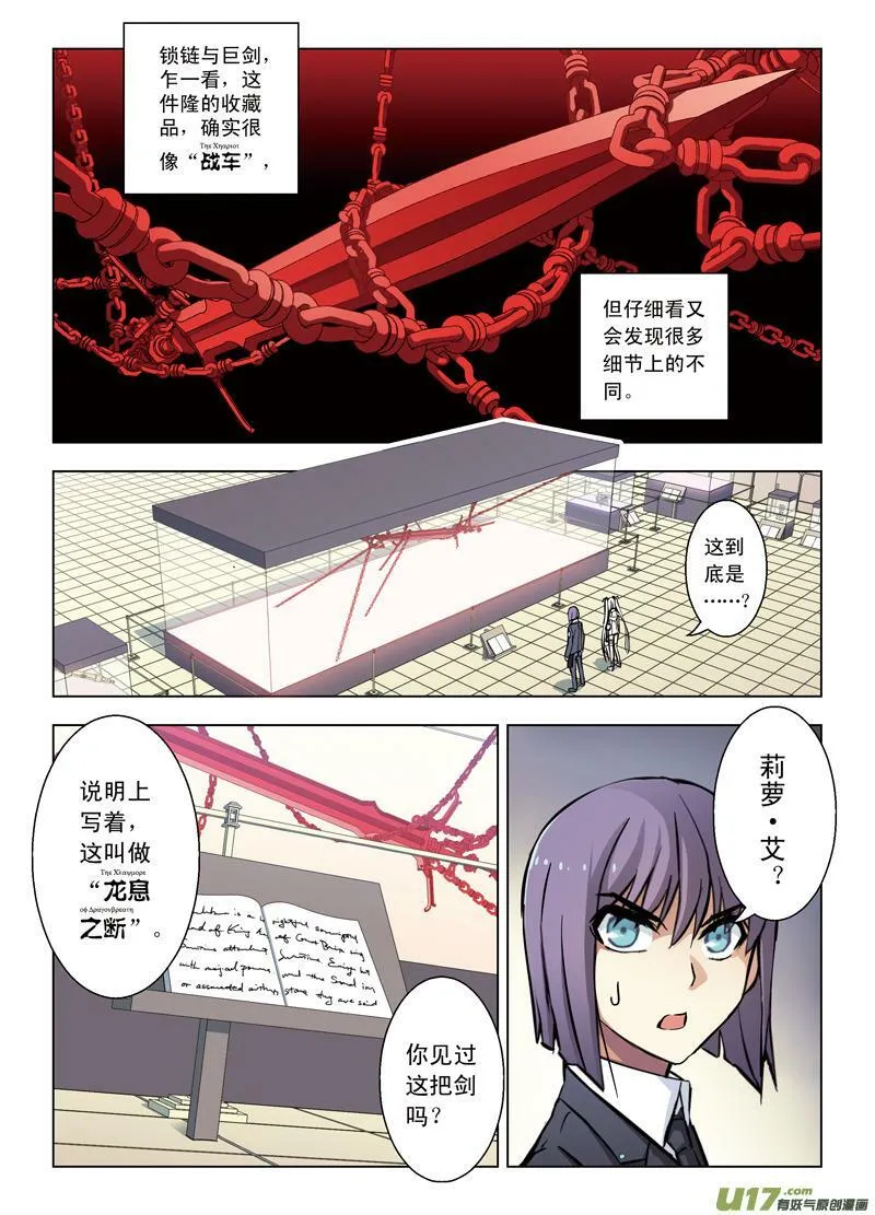 Epiosde42隆的秘密（下） 第4页