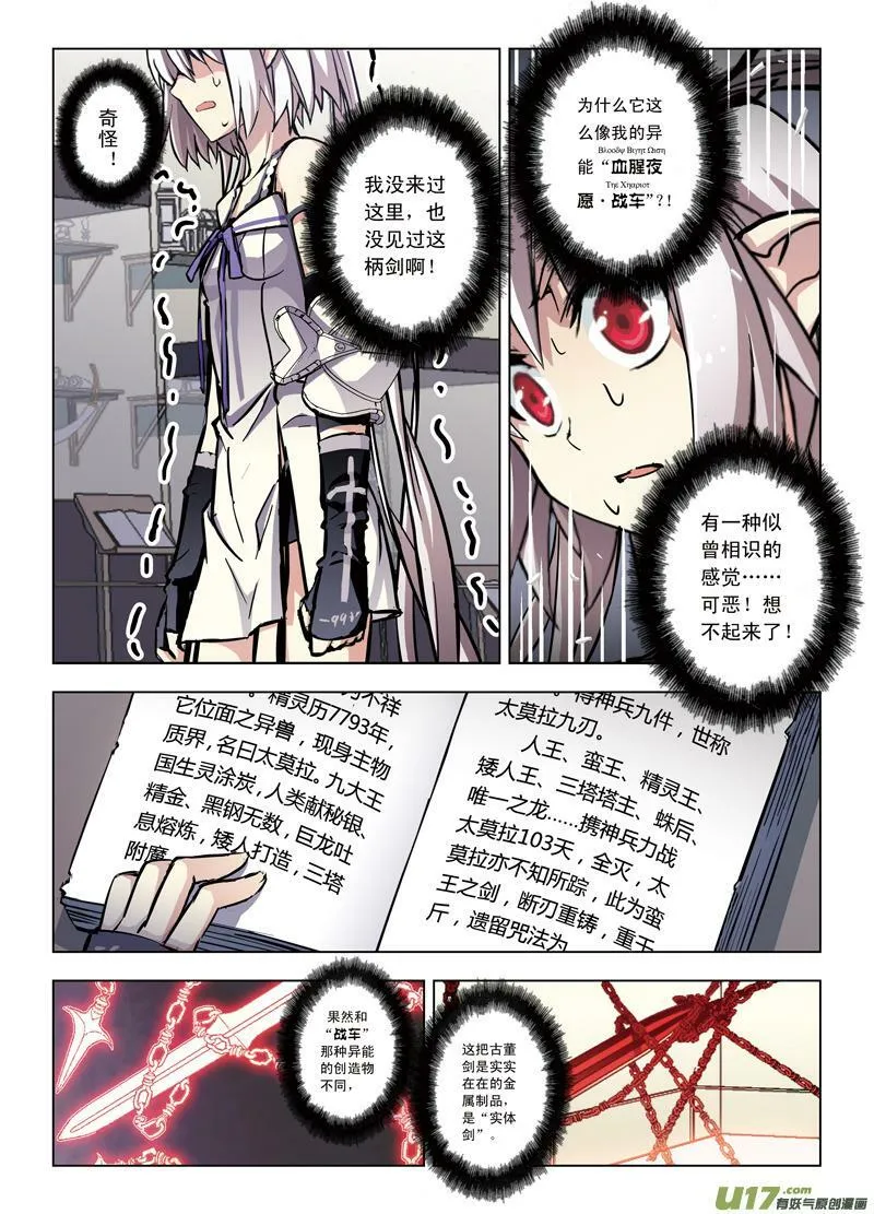 Epiosde42隆的秘密（下） 第5页