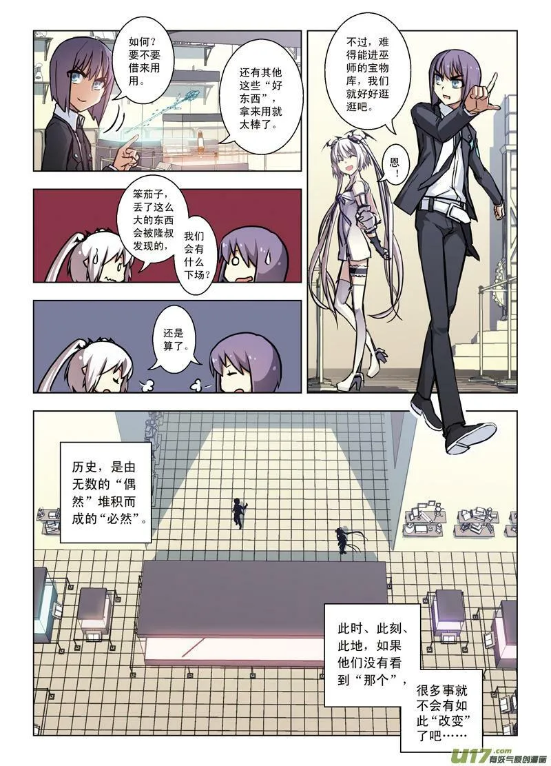 Epiosde42隆的秘密（下） 第6页