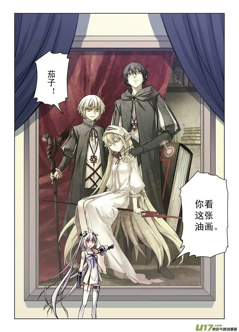 Epiosde42隆的秘密（下） 第8页