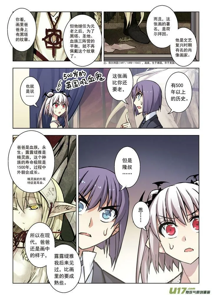 Epiosde42隆的秘密（下） 第10页