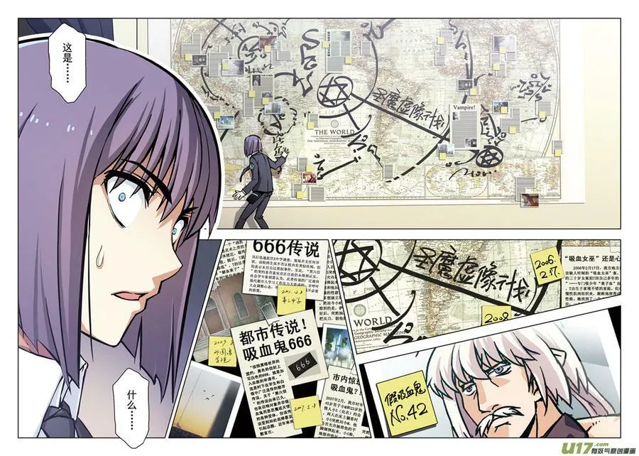 Epiosde42隆的秘密（下） 第13页