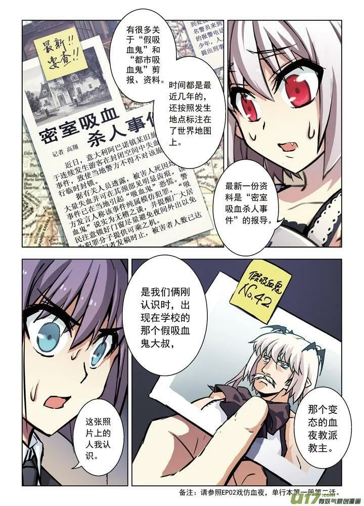 Epiosde42隆的秘密（下） 第14页
