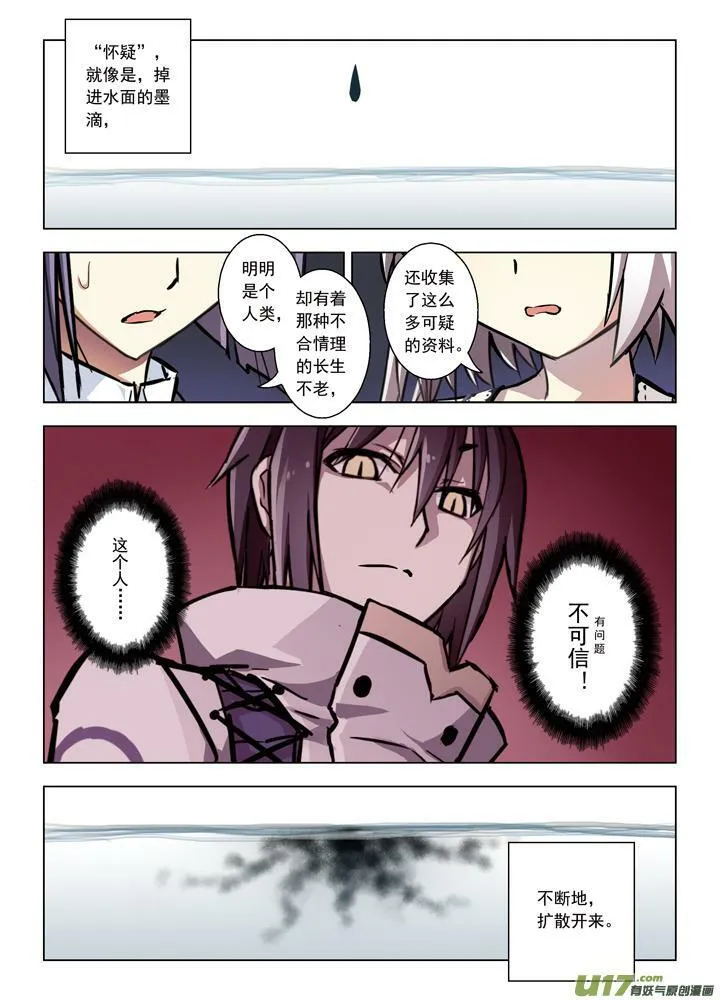 Epiosde42隆的秘密（下） 第15页