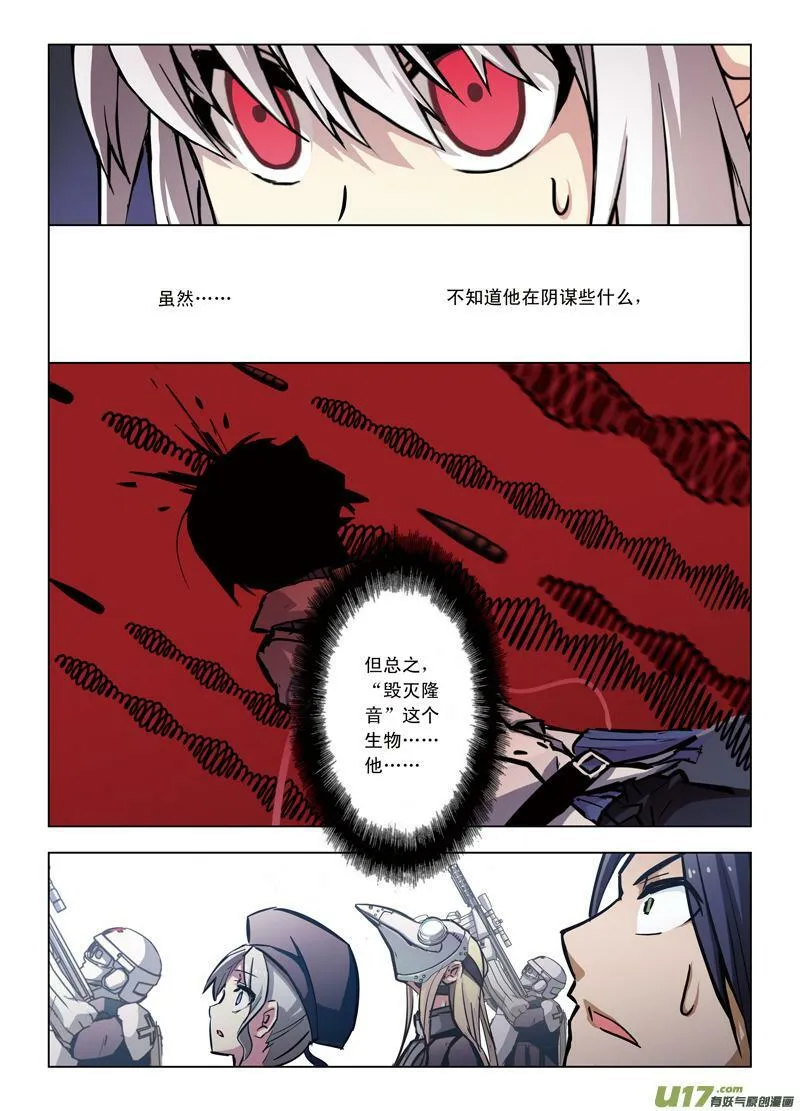 Epiosde42隆的秘密（下） 第16页