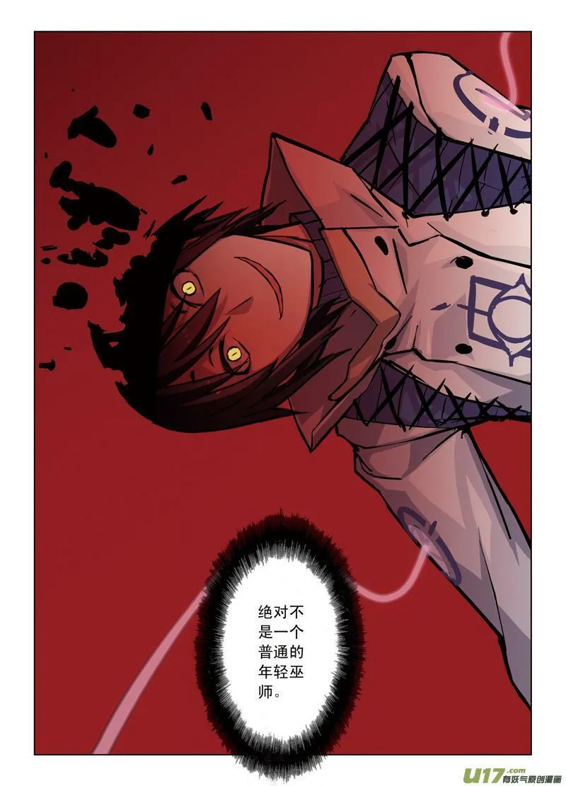 Epiosde42隆的秘密（下） 第17页
