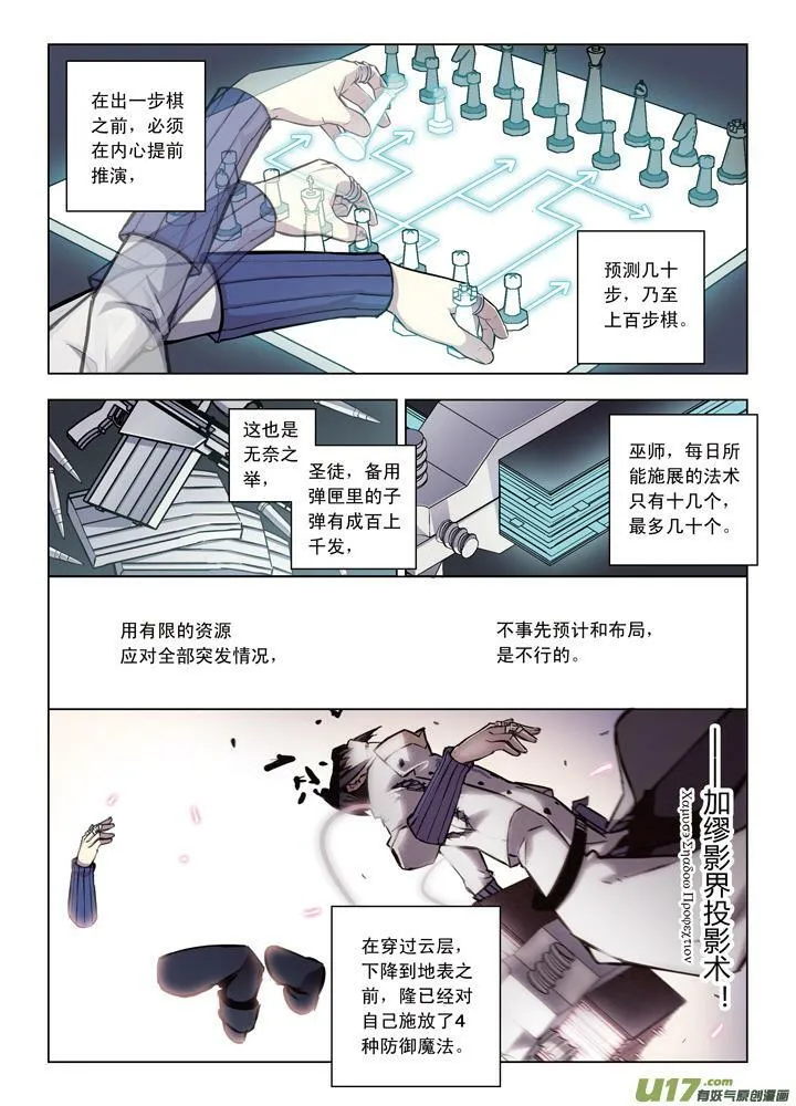 Episode43逆向猎巫II 第3页