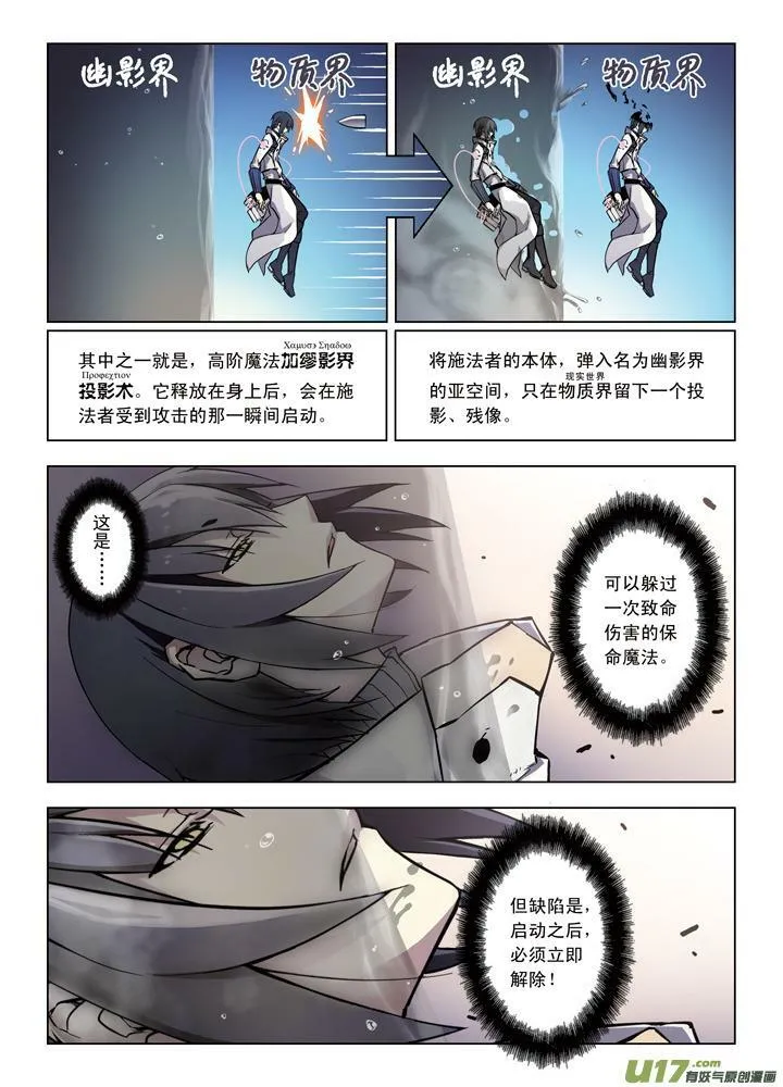 Episode43逆向猎巫II 第4页