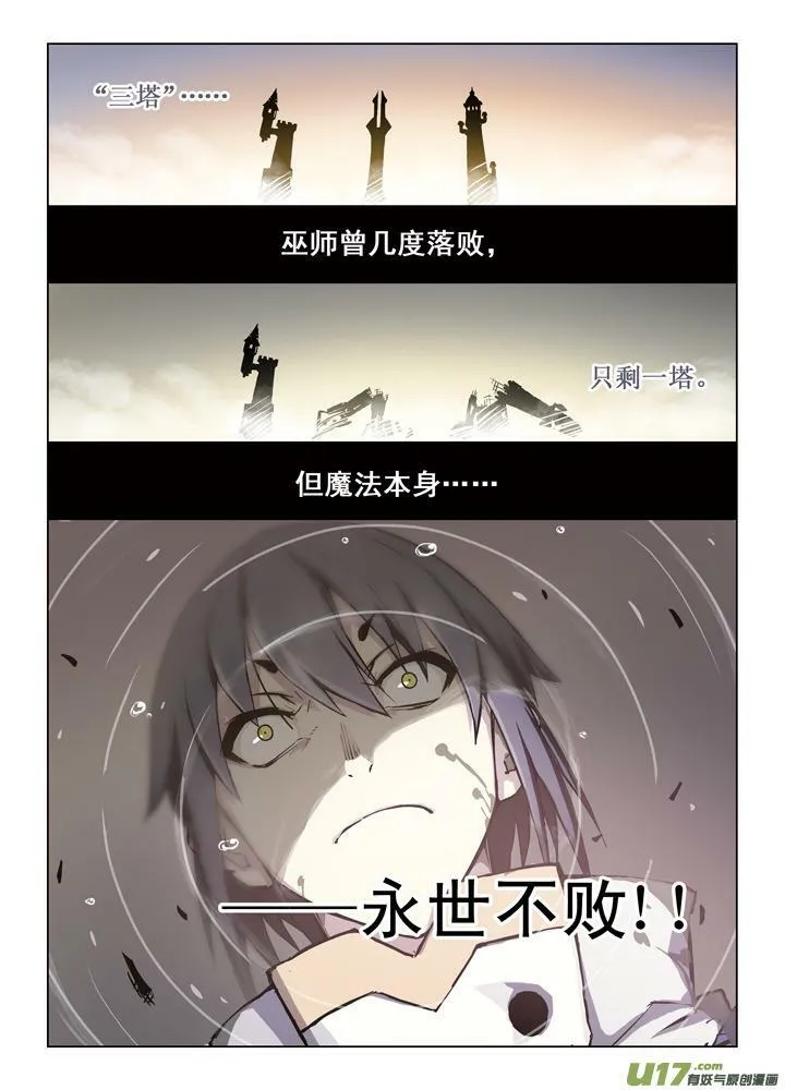 Episode43逆向猎巫II 第7页