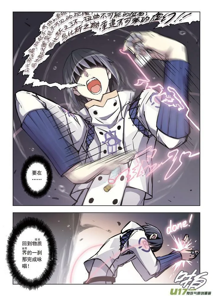 Episode43逆向猎巫II 第8页