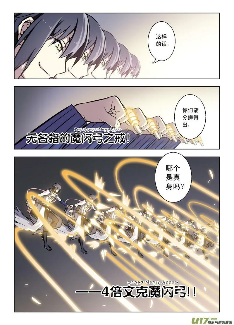 Episode43逆向猎巫II 第10页