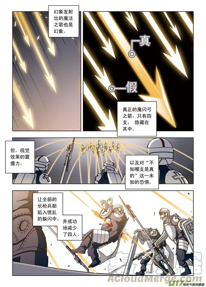 Episode43逆向猎巫II 第11页