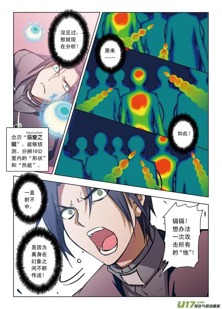Episode43逆向猎巫II 第13页