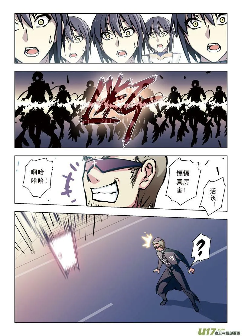 Episode43逆向猎巫II 第17页
