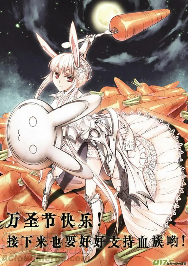 Episode43逆向猎巫II 第22页