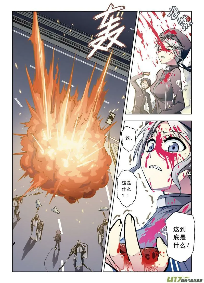 Episode44逆向猎巫III 第3页