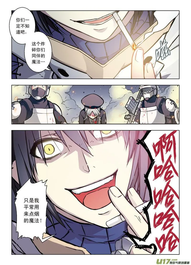 Episode44逆向猎巫III 第5页