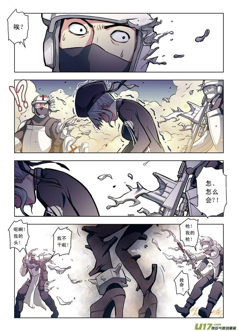 Episode44逆向猎巫III 第6页