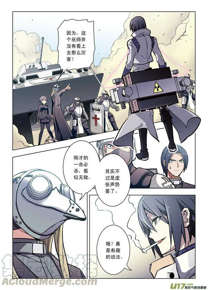 Episode44逆向猎巫III 第11页