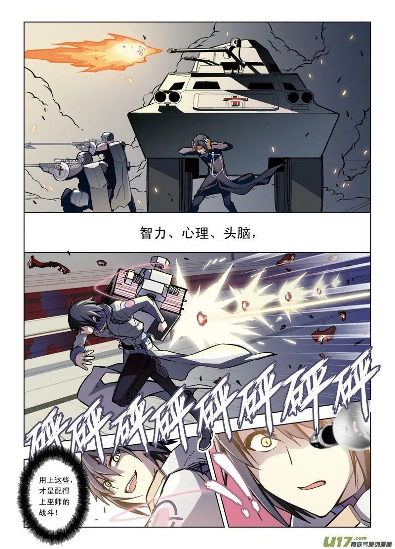 Episode44逆向猎巫III 第15页