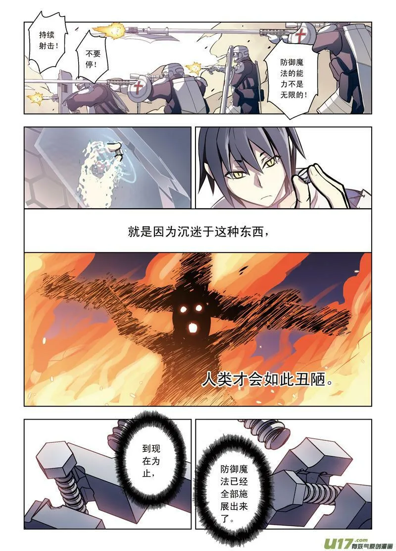 Episode44逆向猎巫III 第17页