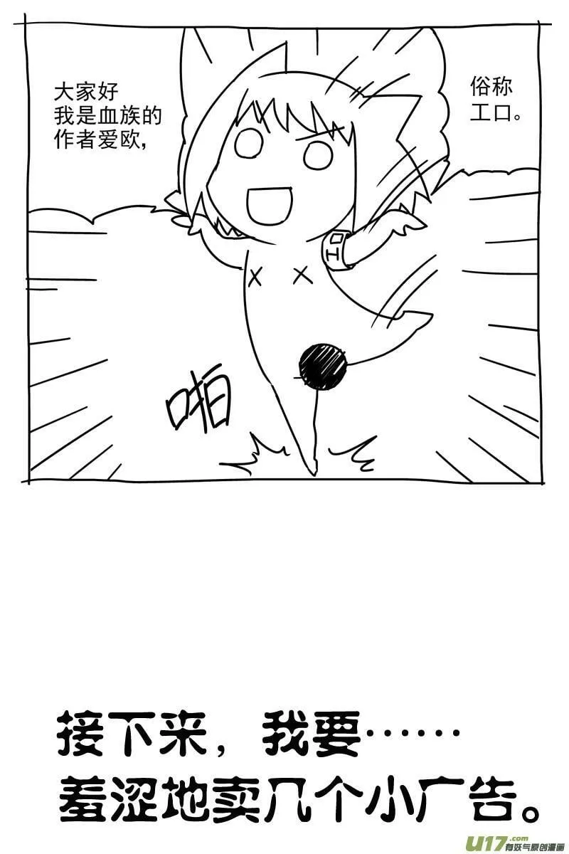 Episode45 袭来的山 第19页