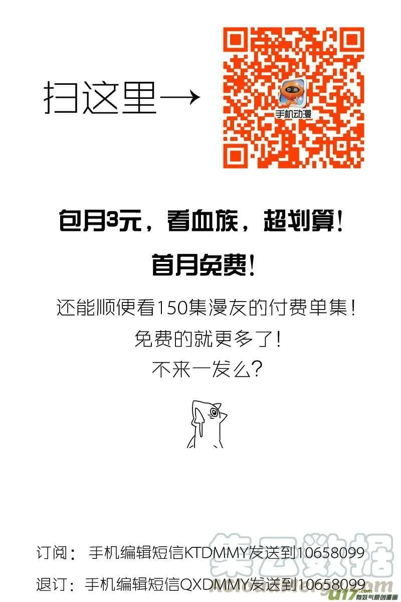 Episode45 袭来的山 第21页