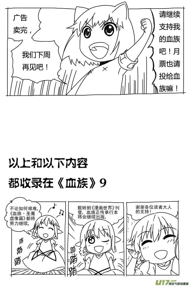 Episode45 袭来的山 第22页