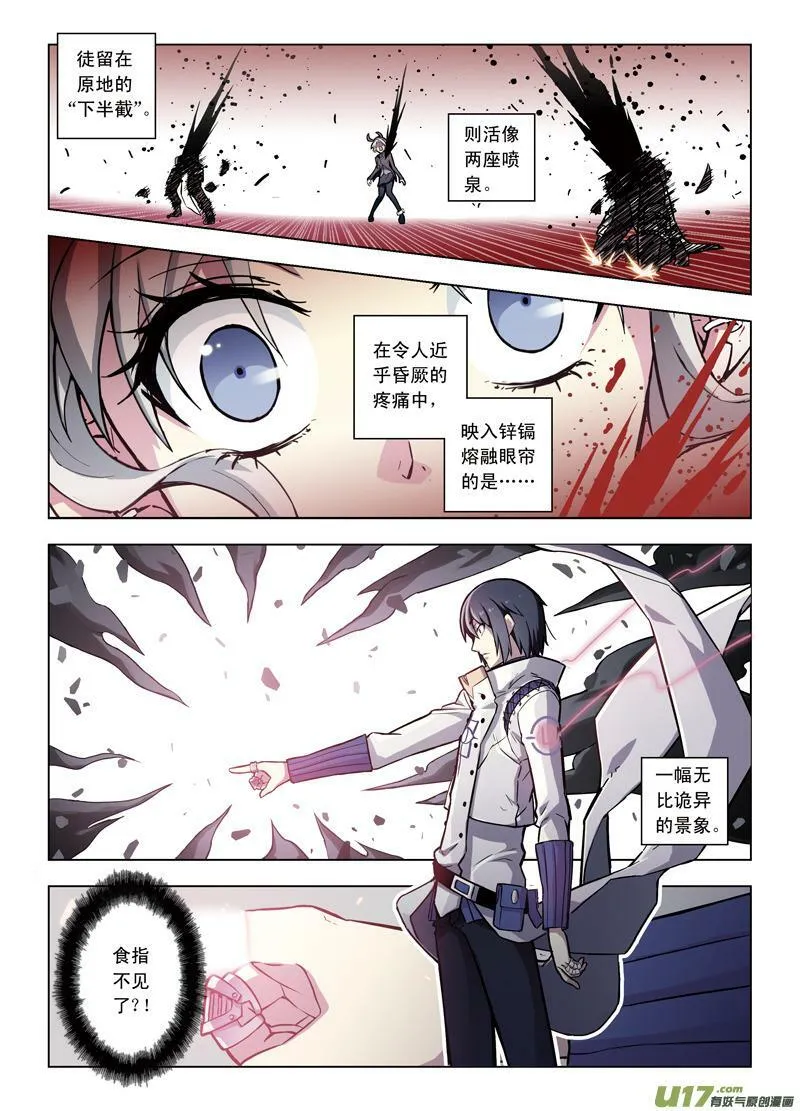 Episode48逆向猎巫IV-in Shadow 第3页