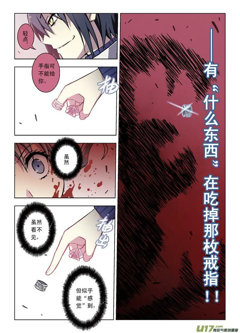 Episode48逆向猎巫IV-in Shadow 第4页