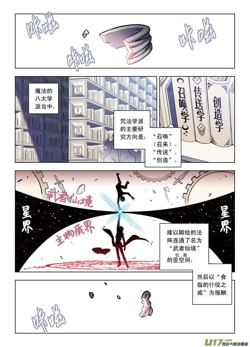 Episode48逆向猎巫IV-in Shadow 第5页