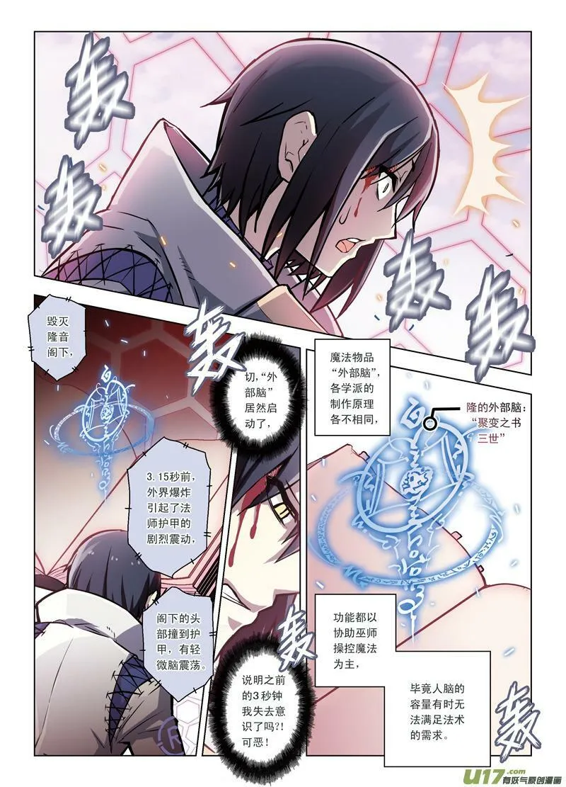 Episode49 逆向猎巫 V 第4页
