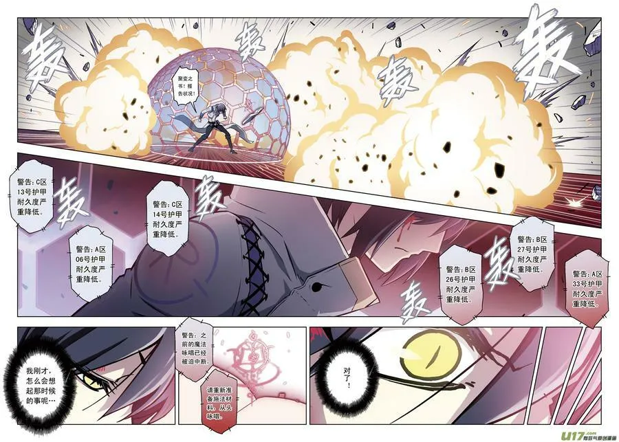 Episode49 逆向猎巫 V 第5页