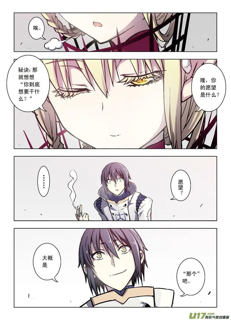 Episode49 逆向猎巫 V 第7页