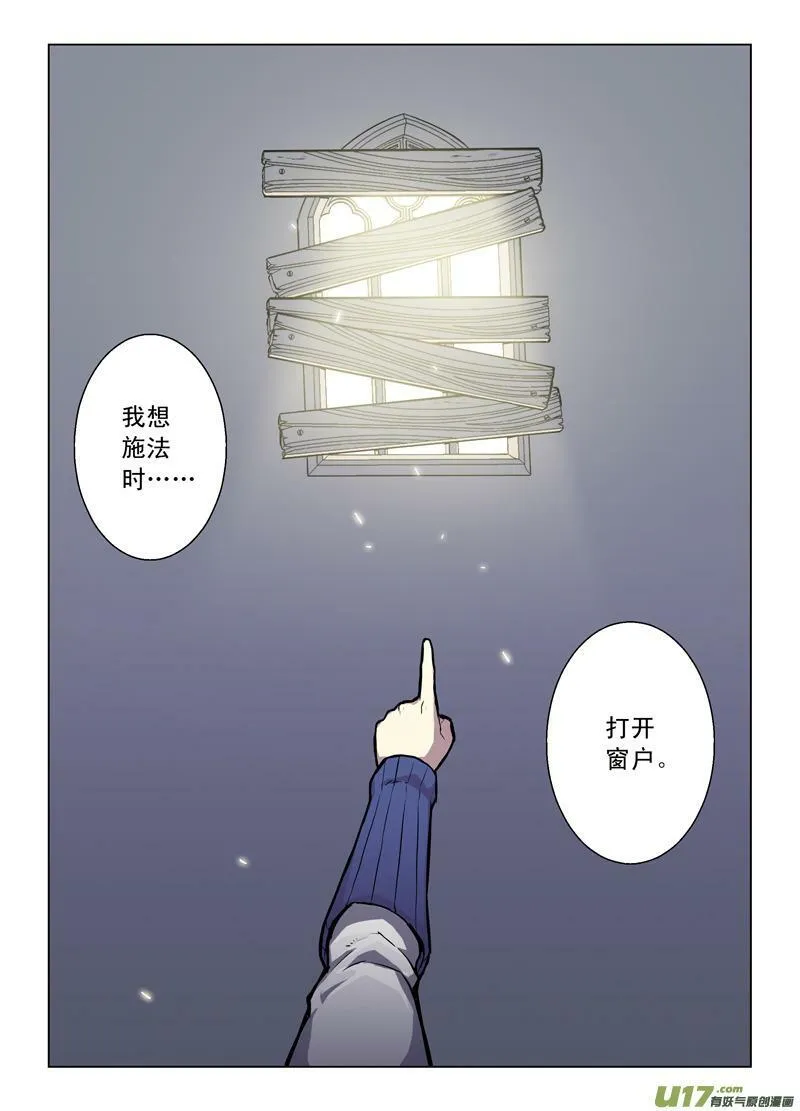 Episode49 逆向猎巫 V 第8页