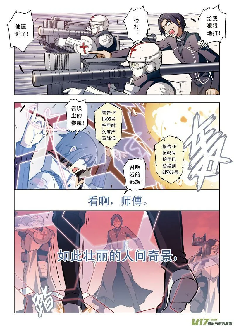 Episode49 逆向猎巫 V 第12页