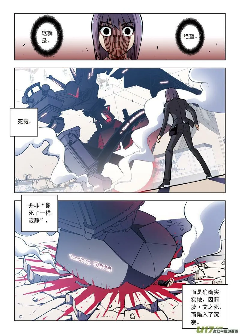 Episode50 绝望循环 第2页
